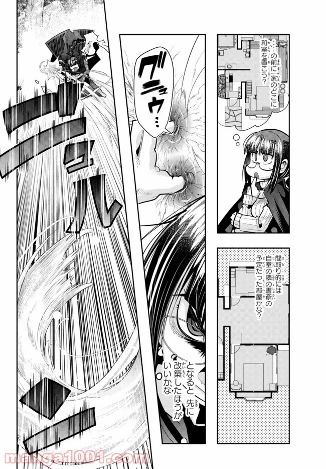 よくわからないけれど異世界に転生していたようです - 第50話 - Page 10