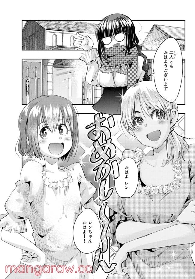 よくわからないけれど異世界に転生していたようです 第58.2話 - Trang 2