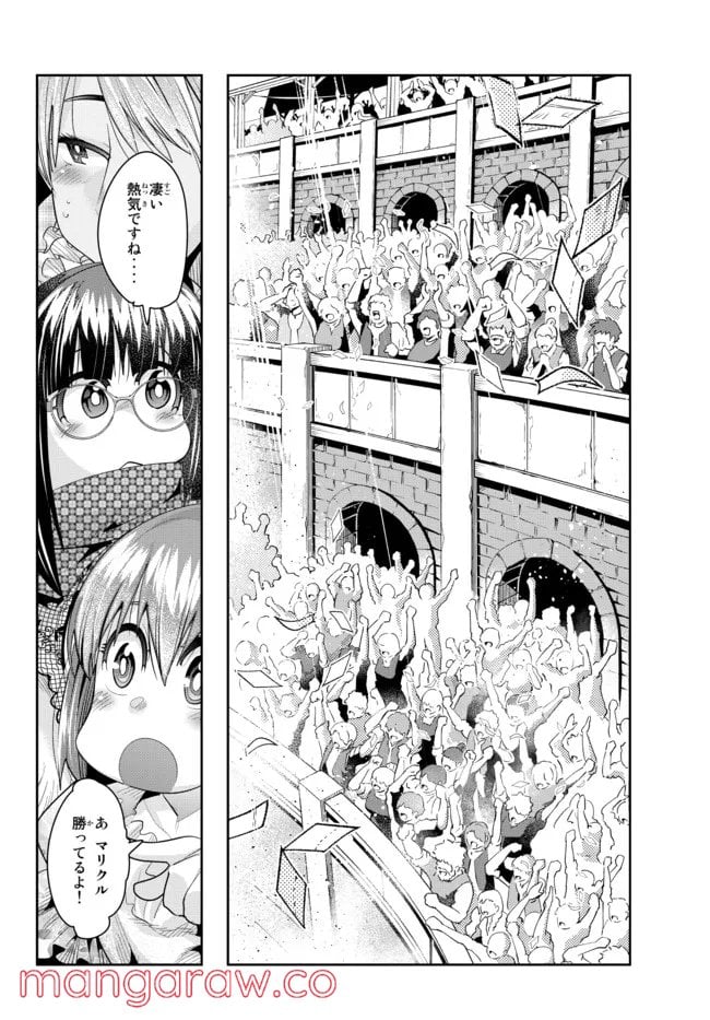 よくわからないけれど異世界に転生していたようです 第58.2話 - Trang 13