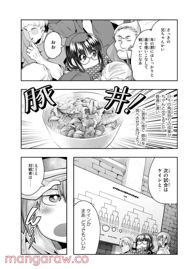 よくわからないけれど異世界に転生していたようです 第58.2話 - Trang 14