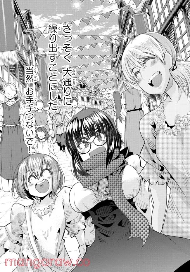よくわからないけれど異世界に転生していたようです 第58.2話 - Trang 4
