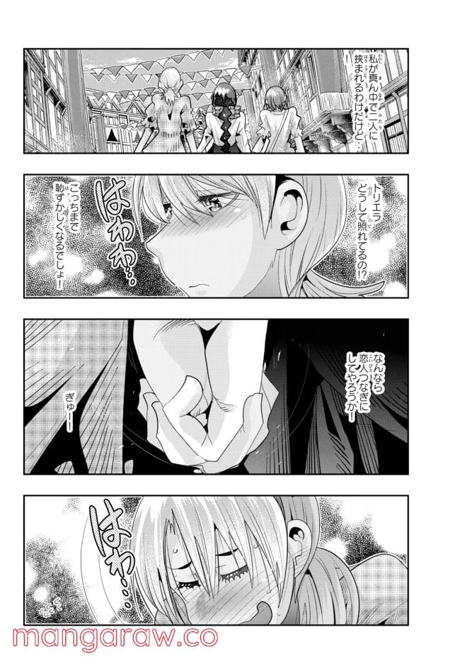 よくわからないけれど異世界に転生していたようです 第58.2話 - Trang 5