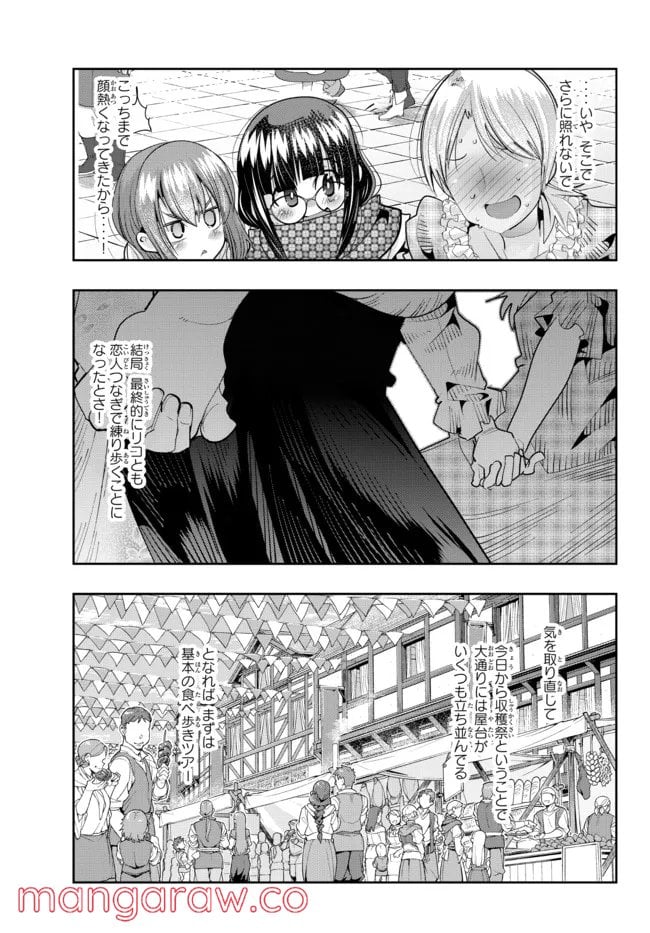よくわからないけれど異世界に転生していたようです 第58.2話 - Trang 6