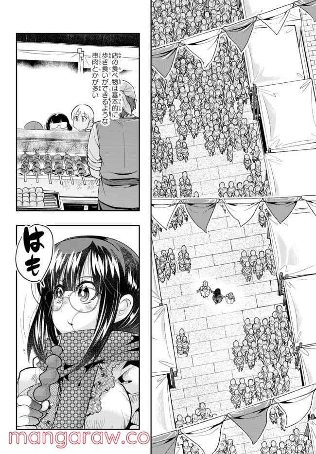 よくわからないけれど異世界に転生していたようです 第58.2話 - Trang 7