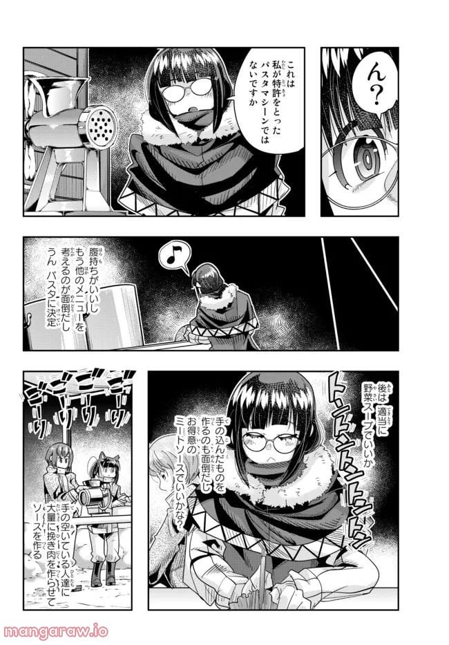 よくわからないけれど異世界に転生していたようです 第68.2話 - Trang 1