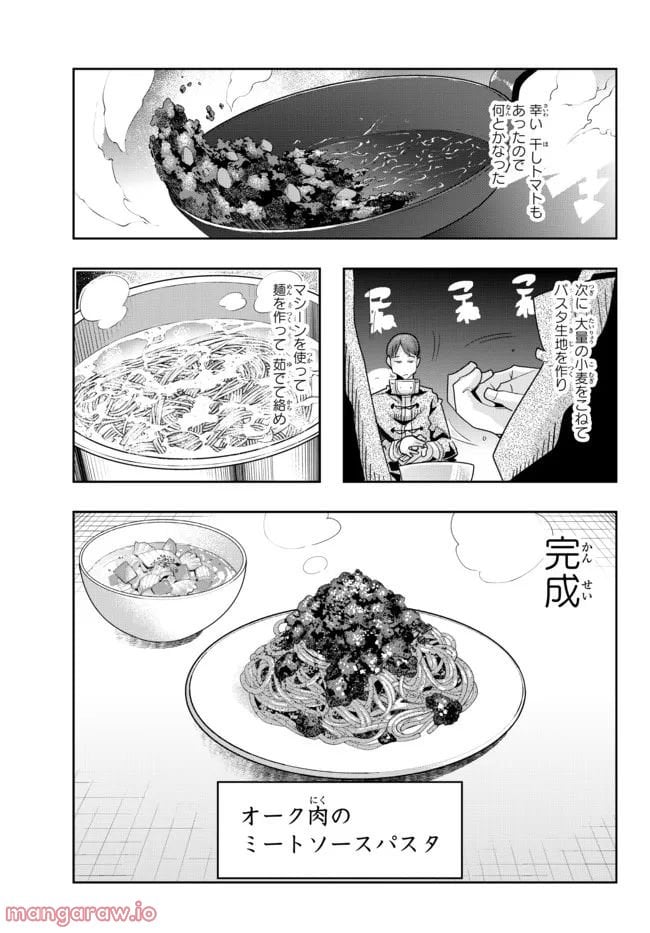 よくわからないけれど異世界に転生していたようです 第68.2話 - Trang 2