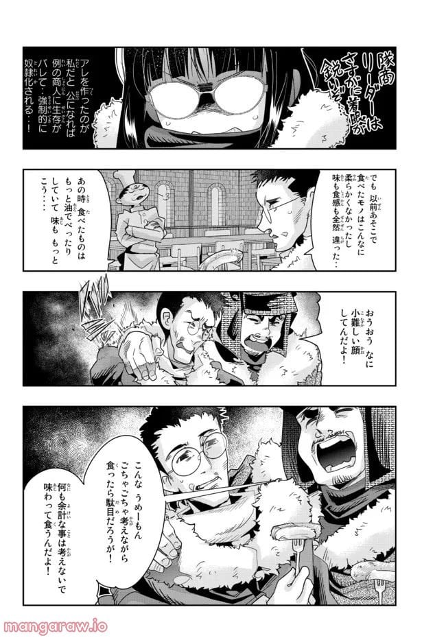 よくわからないけれど異世界に転生していたようです 第68.2話 - Trang 11