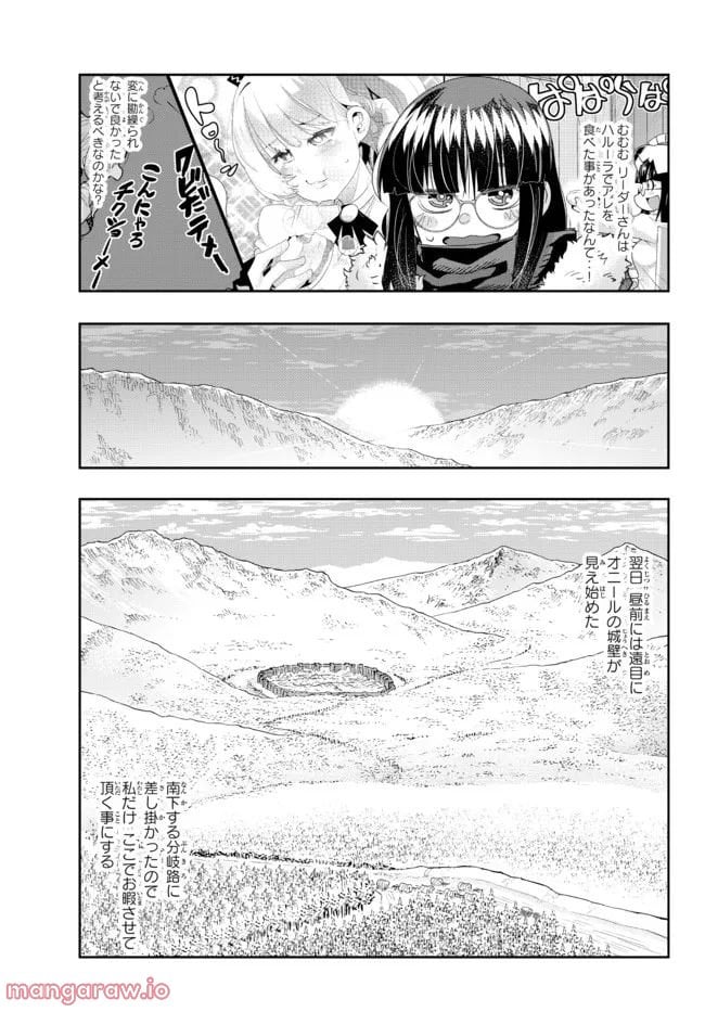 よくわからないけれど異世界に転生していたようです 第68.2話 - Trang 12