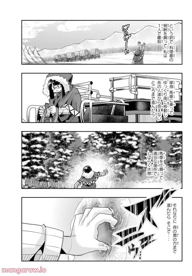 よくわからないけれど異世界に転生していたようです 第68.2話 - Trang 14