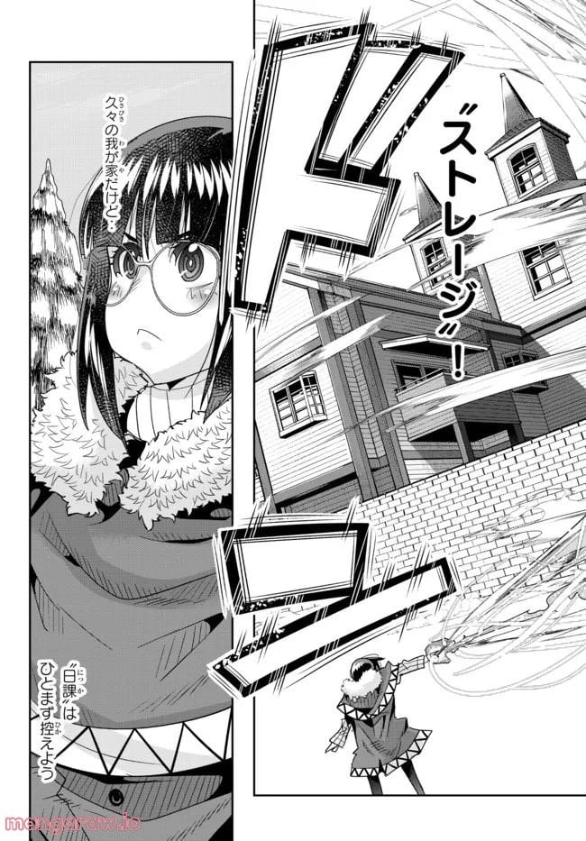 よくわからないけれど異世界に転生していたようです 第68.2話 - Trang 15