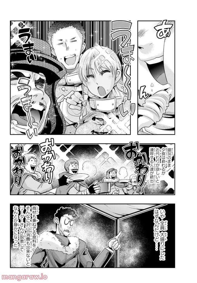 よくわからないけれど異世界に転生していたようです 第68.2話 - Trang 3