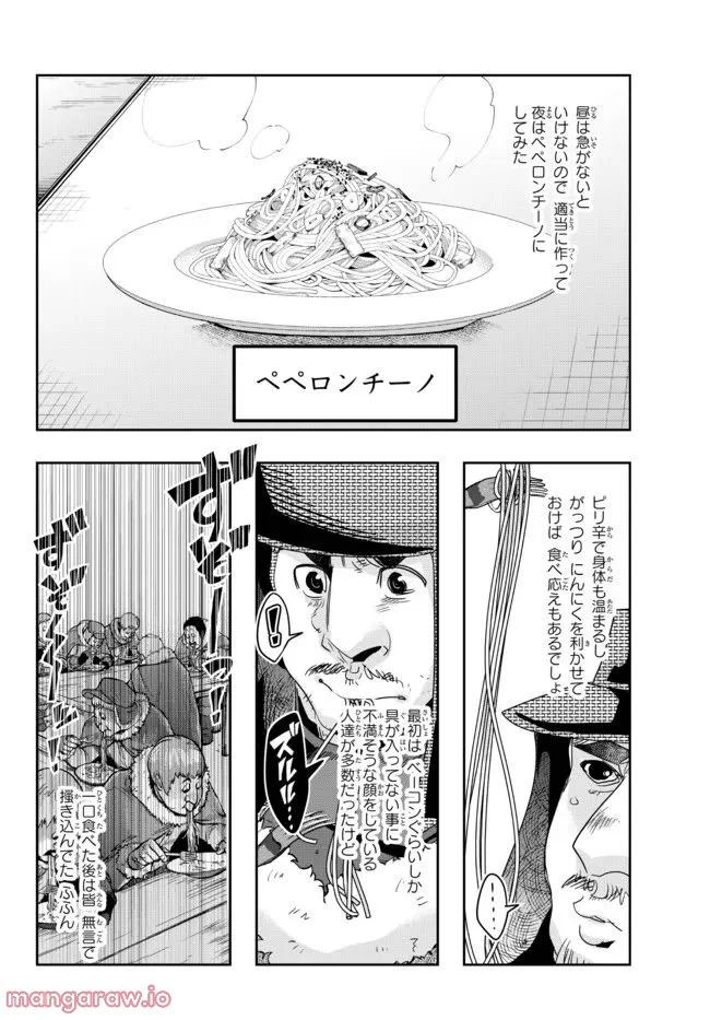 よくわからないけれど異世界に転生していたようです 第68.2話 - Trang 5