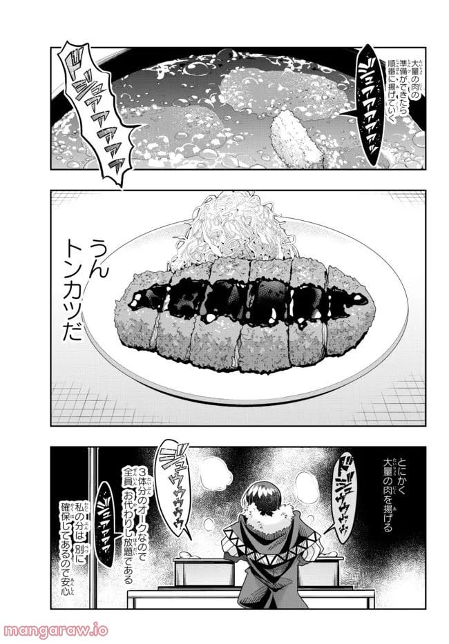 よくわからないけれど異世界に転生していたようです 第68.2話 - Trang 8