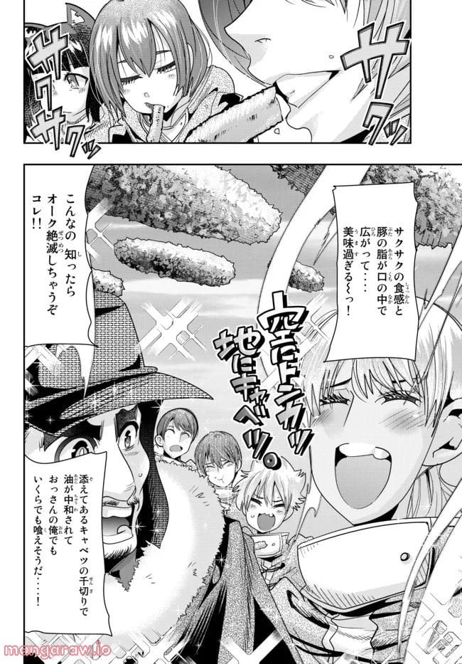 よくわからないけれど異世界に転生していたようです 第68.2話 - Trang 9