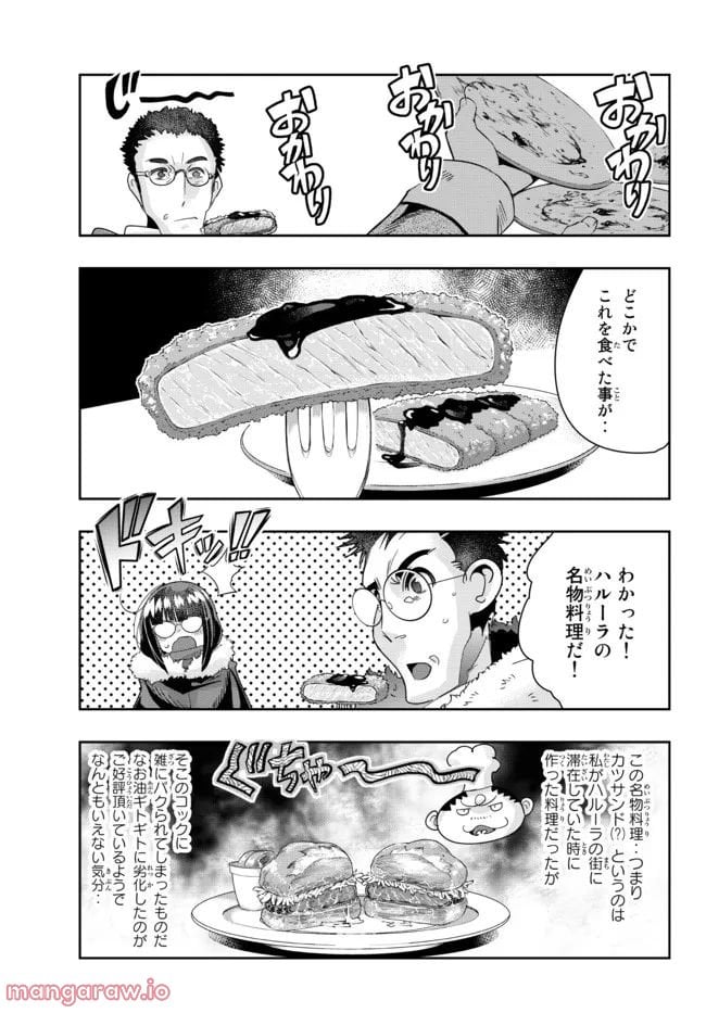 よくわからないけれど異世界に転生していたようです 第68.2話 - Trang 10