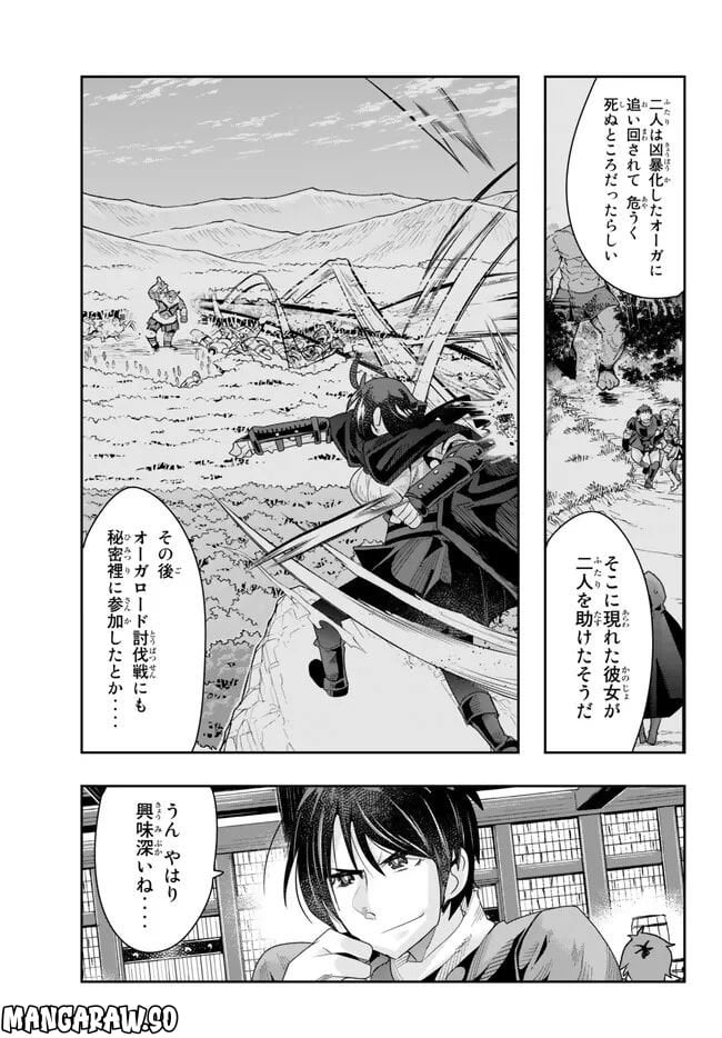 よくわからないけれど異世界に転生していたようです 第78.2話 - Trang 2