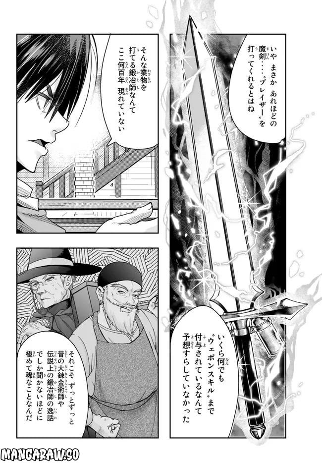 よくわからないけれど異世界に転生していたようです 第78.2話 - Trang 11
