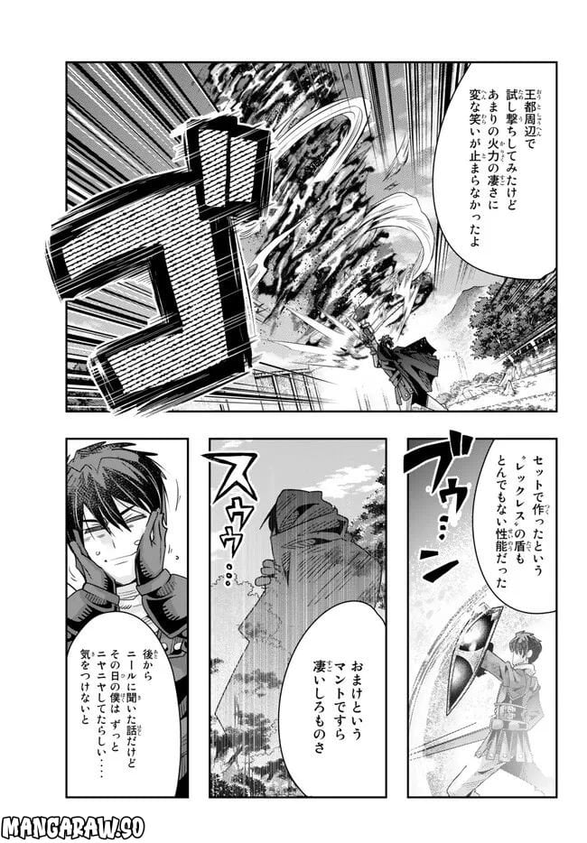 よくわからないけれど異世界に転生していたようです 第78.2話 - Trang 12