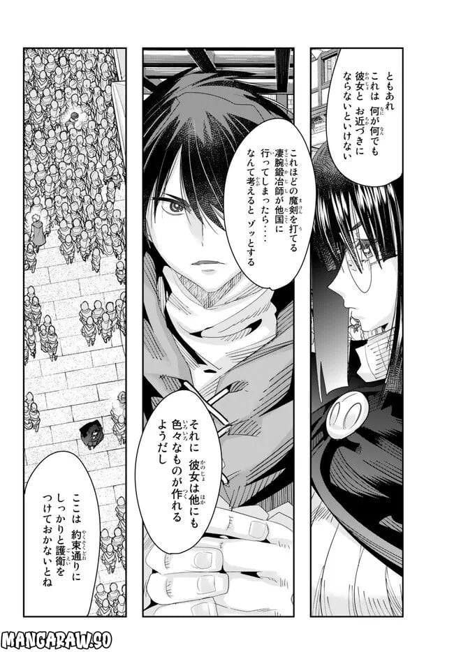 よくわからないけれど異世界に転生していたようです 第78.2話 - Trang 13