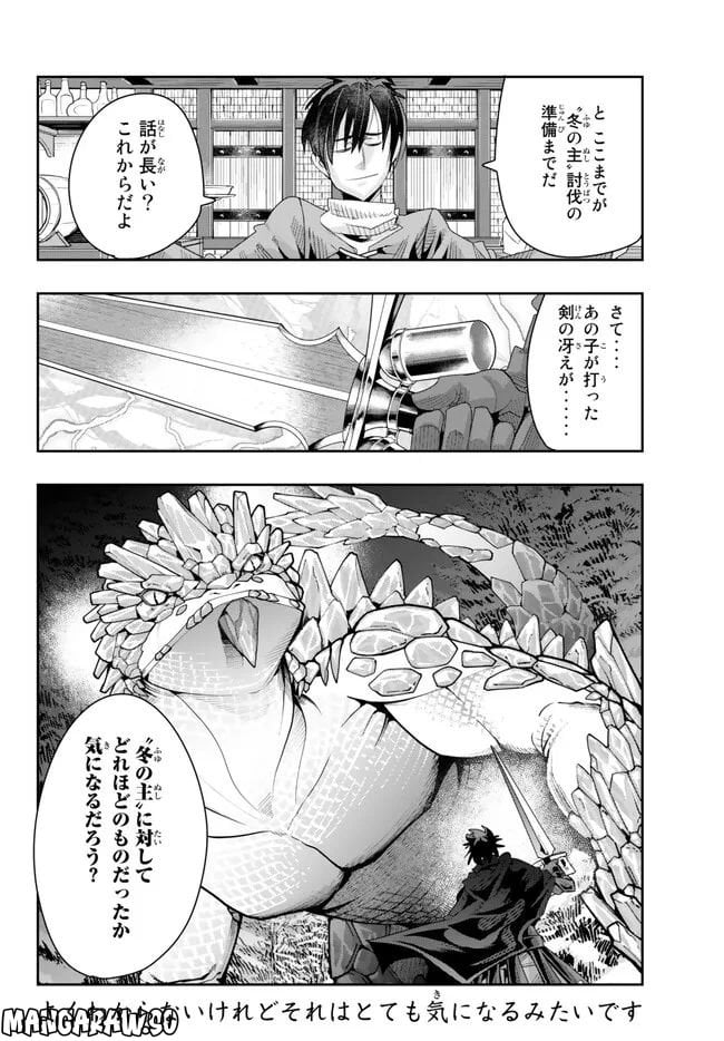 よくわからないけれど異世界に転生していたようです 第78.2話 - Trang 15