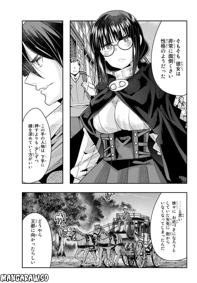 よくわからないけれど異世界に転生していたようです 第78.2話 - Trang 4