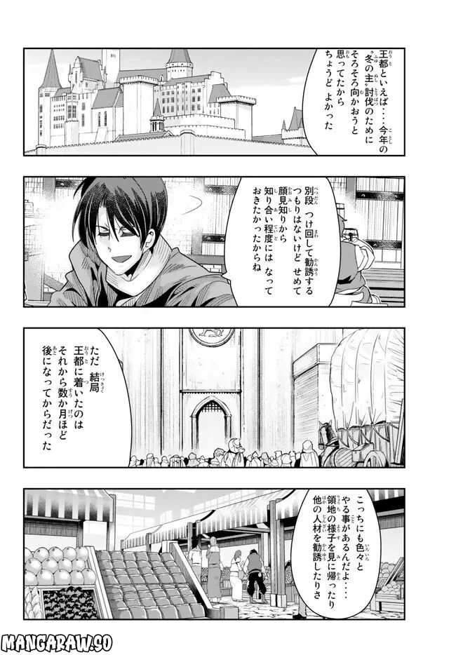 よくわからないけれど異世界に転生していたようです 第78.2話 - Trang 5