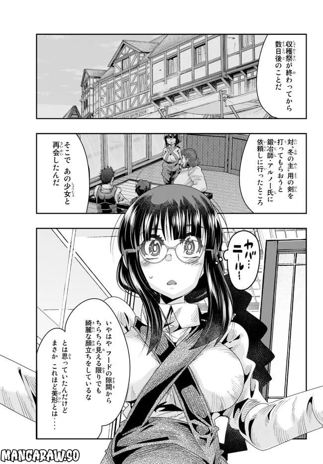 よくわからないけれど異世界に転生していたようです 第78.2話 - Trang 8