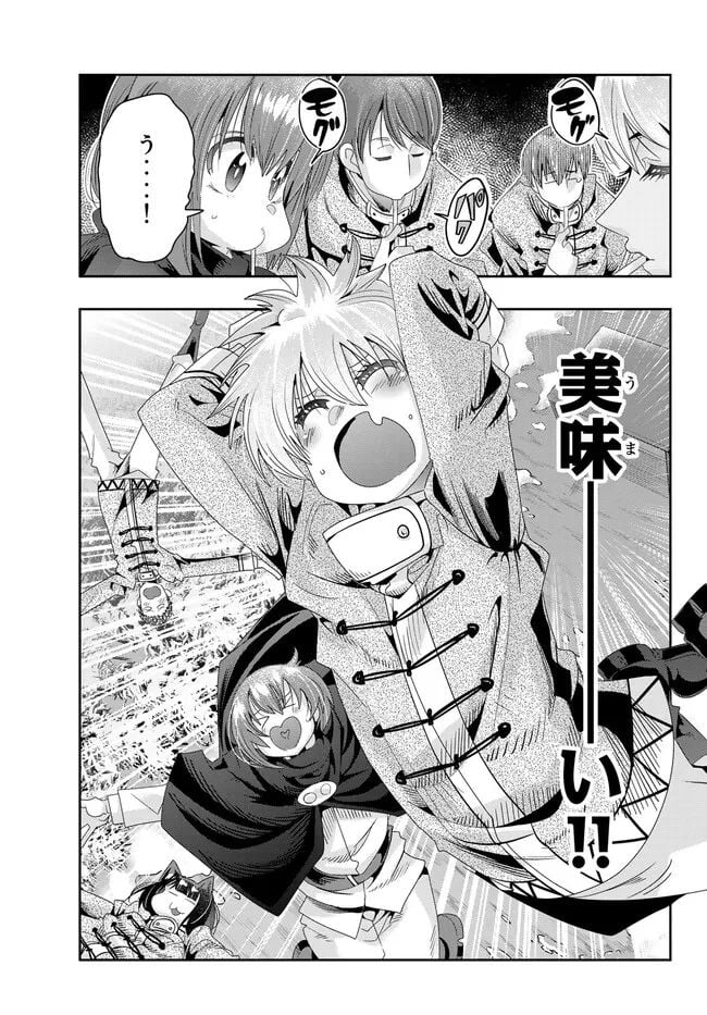 よくわからないけれど異世界に転生していたようです 第81.1話 - Trang 11