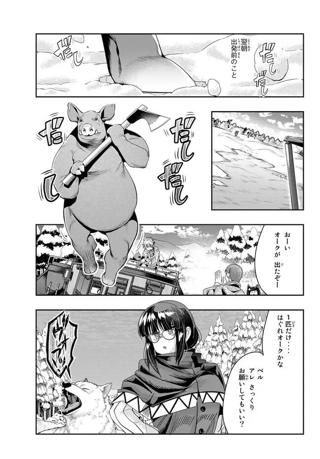 よくわからないけれど異世界に転生していたようです 第81.1話 - Trang 13