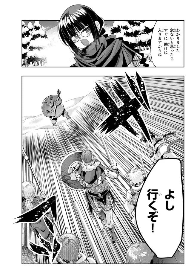 よくわからないけれど異世界に転生していたようです 第81.1話 - Trang 15