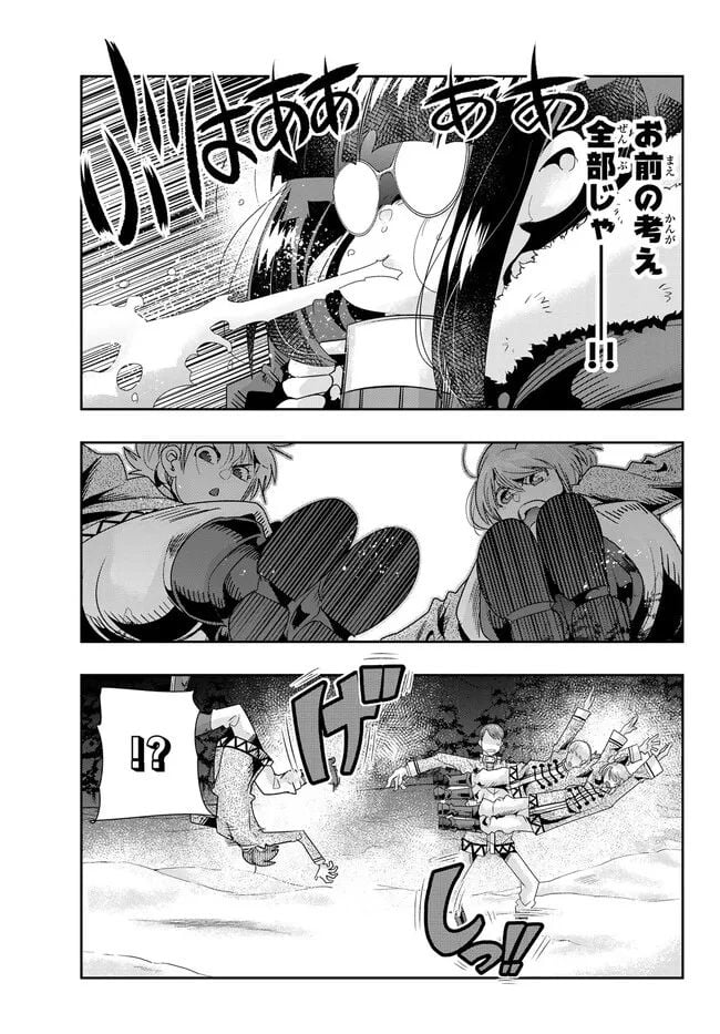 よくわからないけれど異世界に転生していたようです 第81.1話 - Trang 5