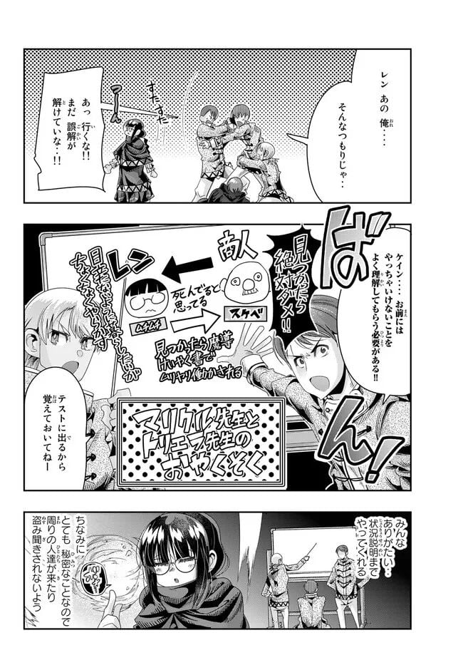 よくわからないけれど異世界に転生していたようです 第81.1話 - Trang 8