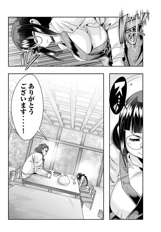 よくわからないけれど異世界に転生していたようです 第85.2話 - Trang 11