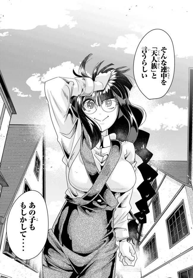 よくわからないけれど異世界に転生していたようです 第85.2話 - Trang 13