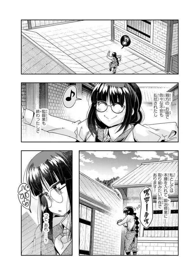 よくわからないけれど異世界に転生していたようです 第85.2話 - Trang 14