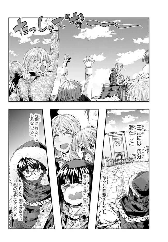 よくわからないけれど異世界に転生していたようです 第89.2話 - Trang 11
