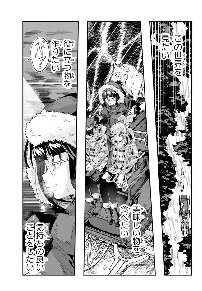 よくわからないけれど異世界に転生していたようです 第89.2話 - Trang 12