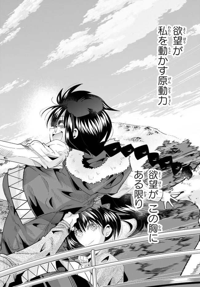 よくわからないけれど異世界に転生していたようです 第89.2話 - Trang 13