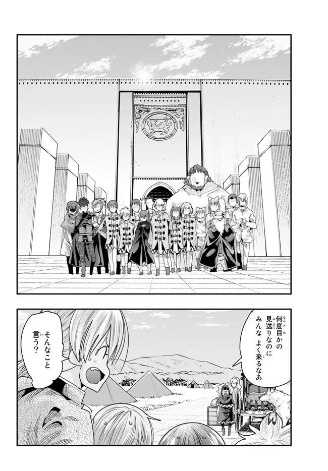 よくわからないけれど異世界に転生していたようです 第89.2話 - Trang 3
