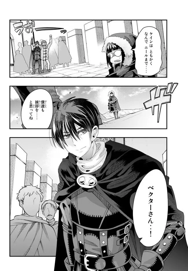 よくわからないけれど異世界に転生していたようです 第89.2話 - Trang 5