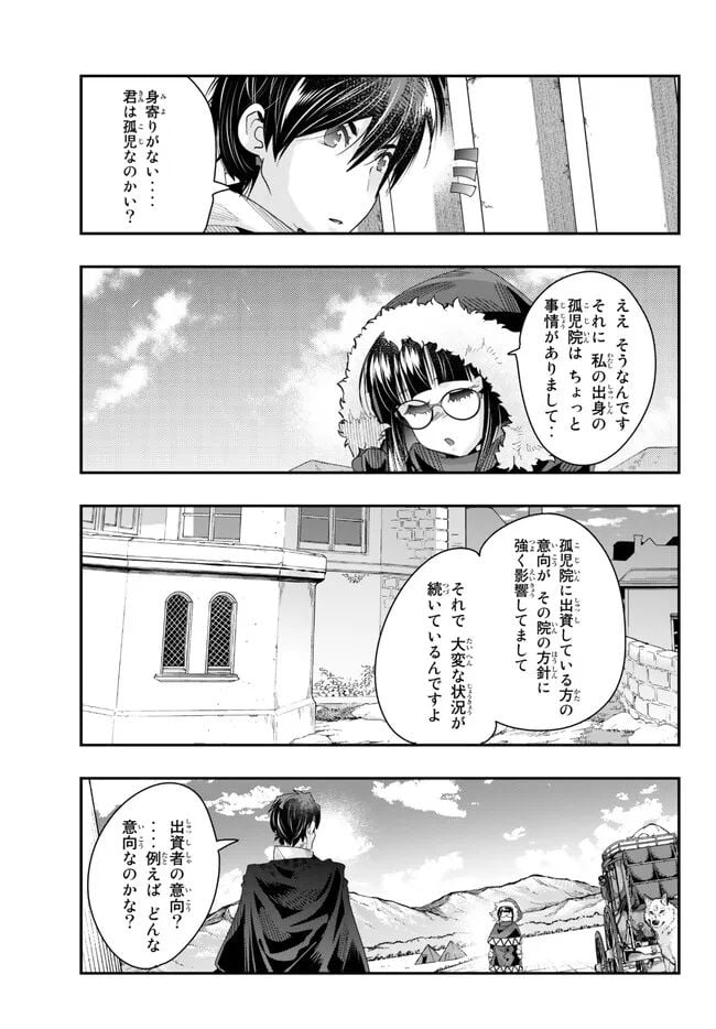 よくわからないけれど異世界に転生していたようです 第89.2話 - Trang 8