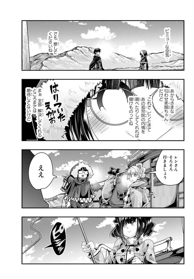 よくわからないけれど異世界に転生していたようです 第89.2話 - Trang 10