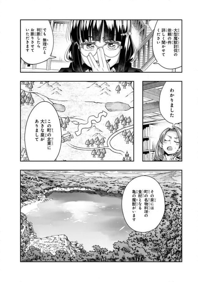 よくわからないけれど異世界に転生していたようです 第109.1話 - Trang 1