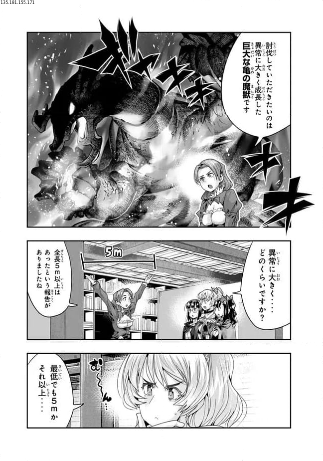 よくわからないけれど異世界に転生していたようです 第109.1話 - Trang 2