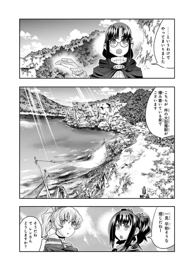 よくわからないけれど異世界に転生していたようです 第109.1話 - Trang 11