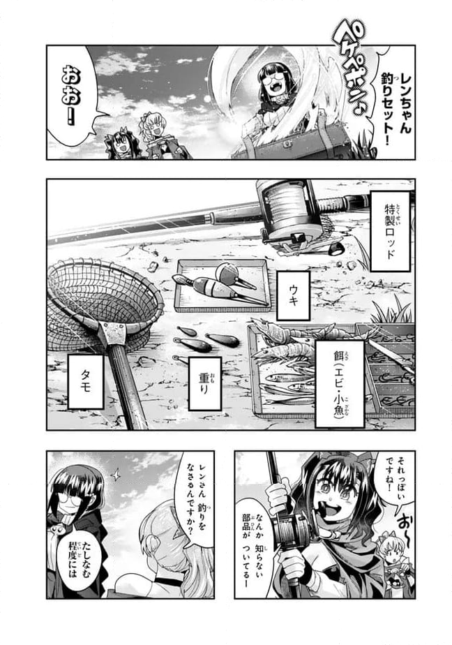 よくわからないけれど異世界に転生していたようです 第109.1話 - Trang 13