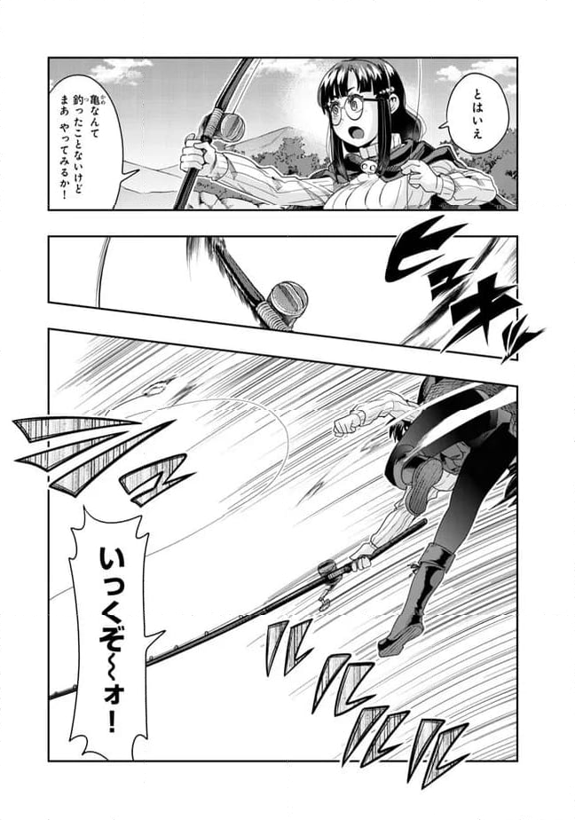 よくわからないけれど異世界に転生していたようです 第109.1話 - Trang 14