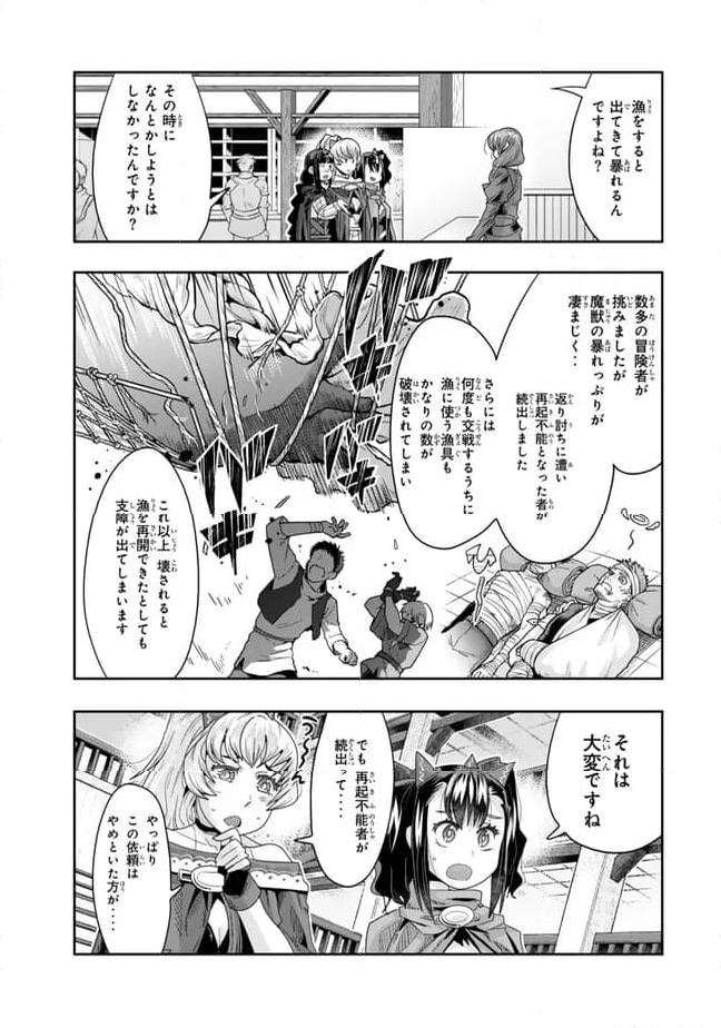 よくわからないけれど異世界に転生していたようです 第109.1話 - Trang 5