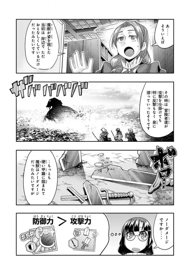よくわからないけれど異世界に転生していたようです 第109.1話 - Trang 6