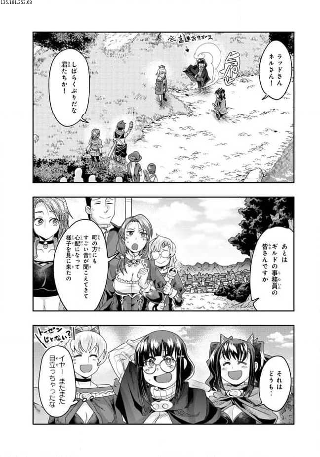 よくわからないけれど異世界に転生していたようです 第111.1話 - Trang 1